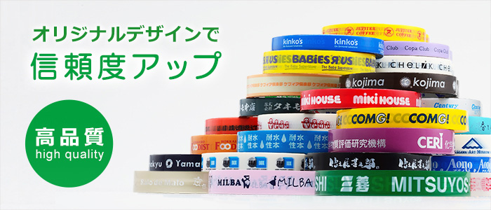 オリジナルデザインで信頼度UP